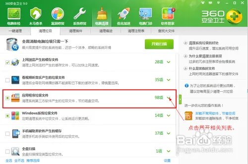 怎么删除flashcookie