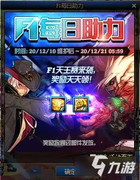 《DNF》12月10日更新了什么 2月10日更新内容介绍