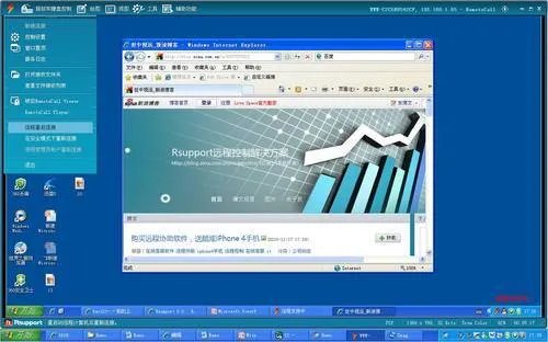 怎样用远程控制软件RemoteCall进行远程支持服务