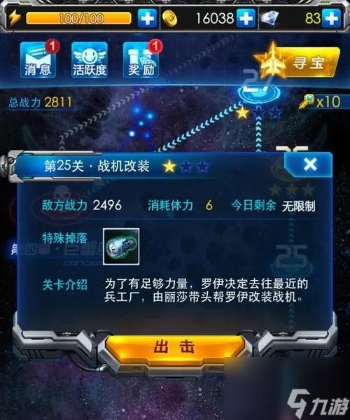 《雷霆战机》游戏进阶攻略 从新手到高手 快速提升你的战斗力