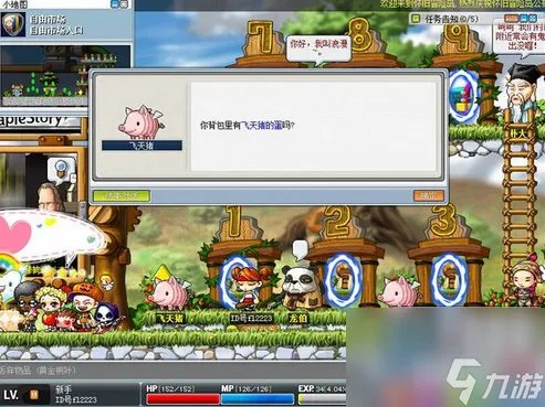 冒险岛飞天猪的蛋怎么用 神奇的蛋能开飞天猪吗