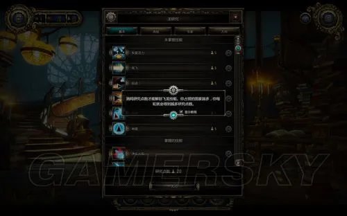 《神界：龙之指挥官》图文攻略