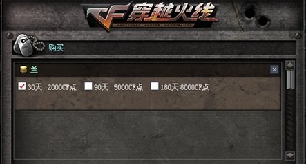 cf新角色兰多少钱？