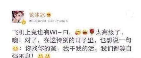 王思聪怒怼过的明星有哪些？