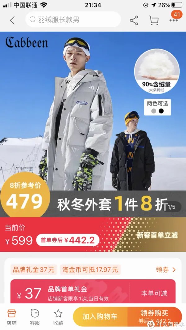 线上也能逛奥莱！18家品牌折扣店整理（含价格），男装、女装、童装、鞋子全都有！快收藏吧！