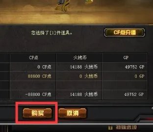 cf英雄武器皮肤怎么买