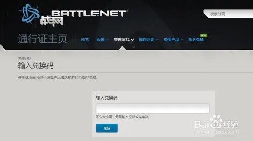 暗黑3激活码怎么申请