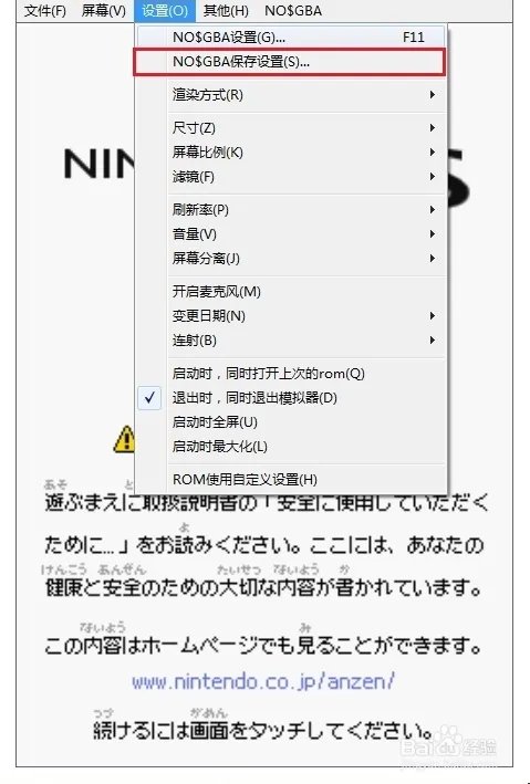nds模拟器怎么放大