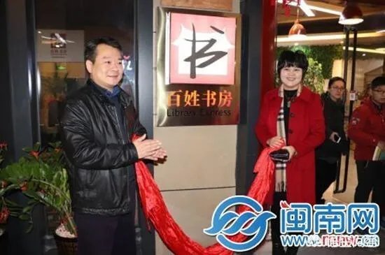 泉州丰泽有哪些百姓书房？具体位置在哪？