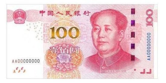 隐藏在人民币中的惊天秘密,让你大呼不可置信