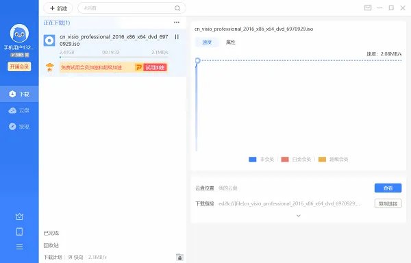 迅雷vip共享账号密码最新2023