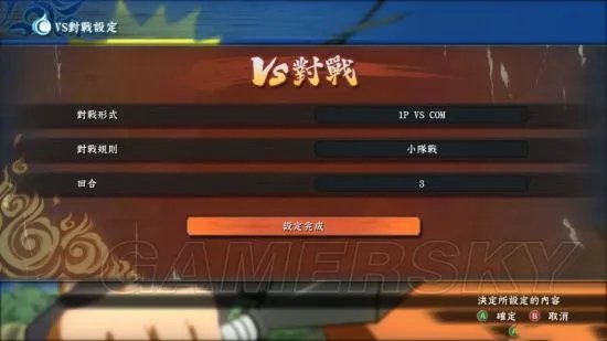 《火影忍者究极风暴4》图文流程攻略 全收集流程图文攻略