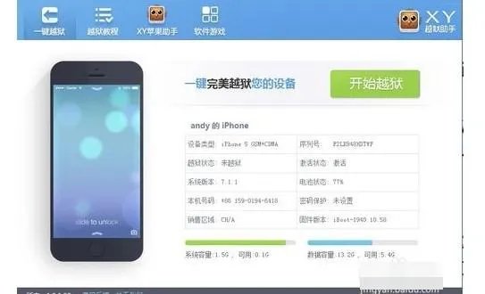 苹果系统10.3.3怎么越狱?
