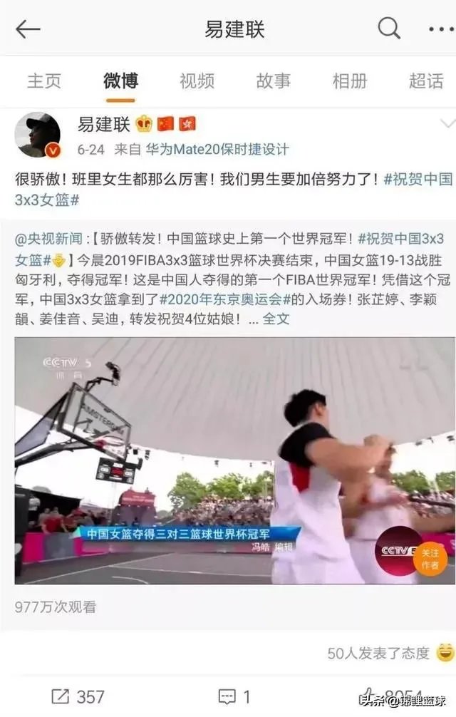 网友翻了郭艾伦和易建联的微博,前者大多是综艺,后者大多是篮球,你怎么看?