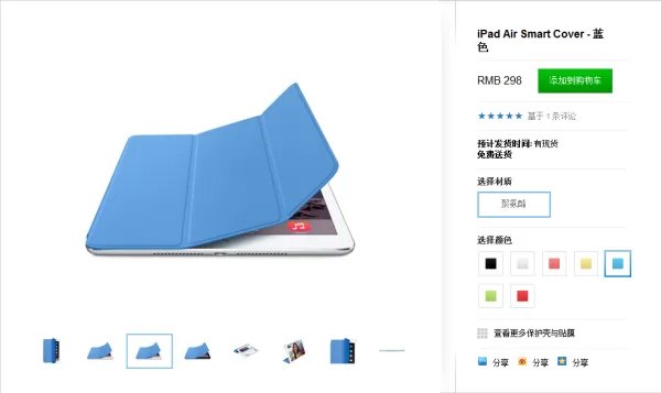 关于Ipad套子在哪里买