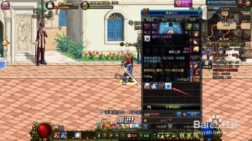 DNF 如何给装备镶嵌徽章?