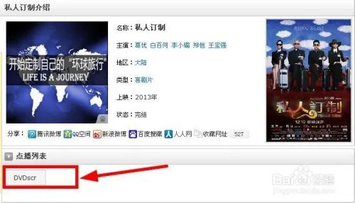 私人定制电影下载：百度影音