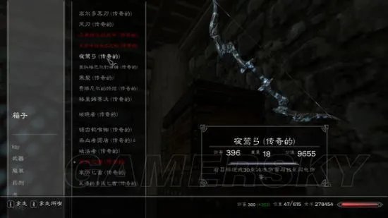 《上古卷轴5》全武器装备及魔神器获得攻略 最强武器获得