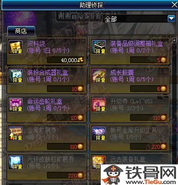 DNF阿拉德侦探活动事务所任务的凶手到底是谁