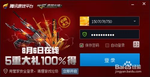 如何领取tgp里面地下城与勇士(dnf)的签到奖励