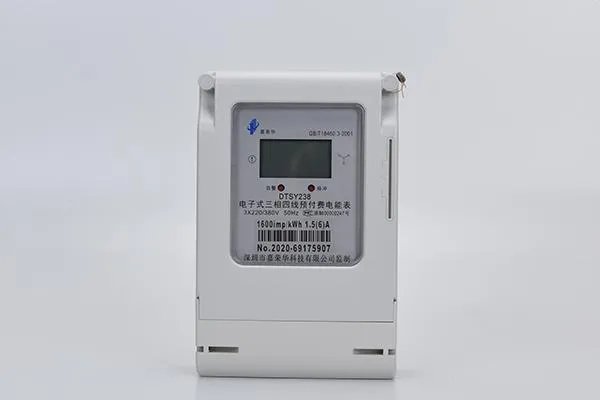 家里用的是智能电表，智能电表是如何进行远程控制的？