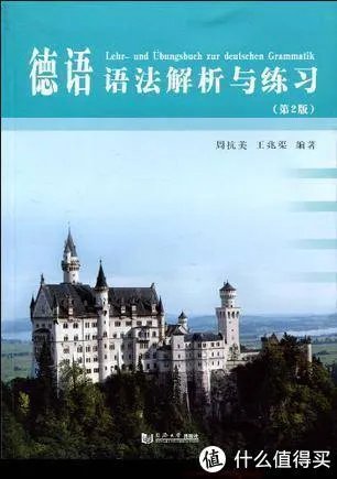 德语入门教材及app，这些一定对自学的你有用