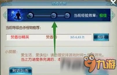 诛仙手游彻夜不眠任务怎么刷经验 彻夜不眠任务详解