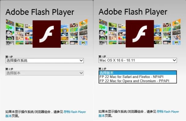 提示Flash Player版本过低怎么办