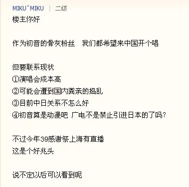 初音未来什么时候来中国开演唱会啊