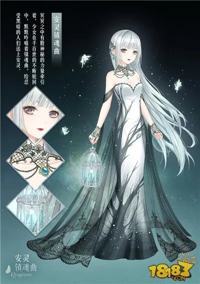 奇迹暖暖十二月剧团安灵镇魂曲套装图鉴