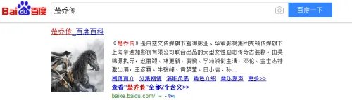 楚乔传电视剧什么时候播出更新时间是?