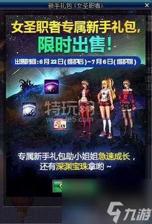 dnf九周年活动详情-九周年活动玩法及奖励介绍 每日一条