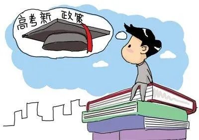 今年高考将有哪些新变化?