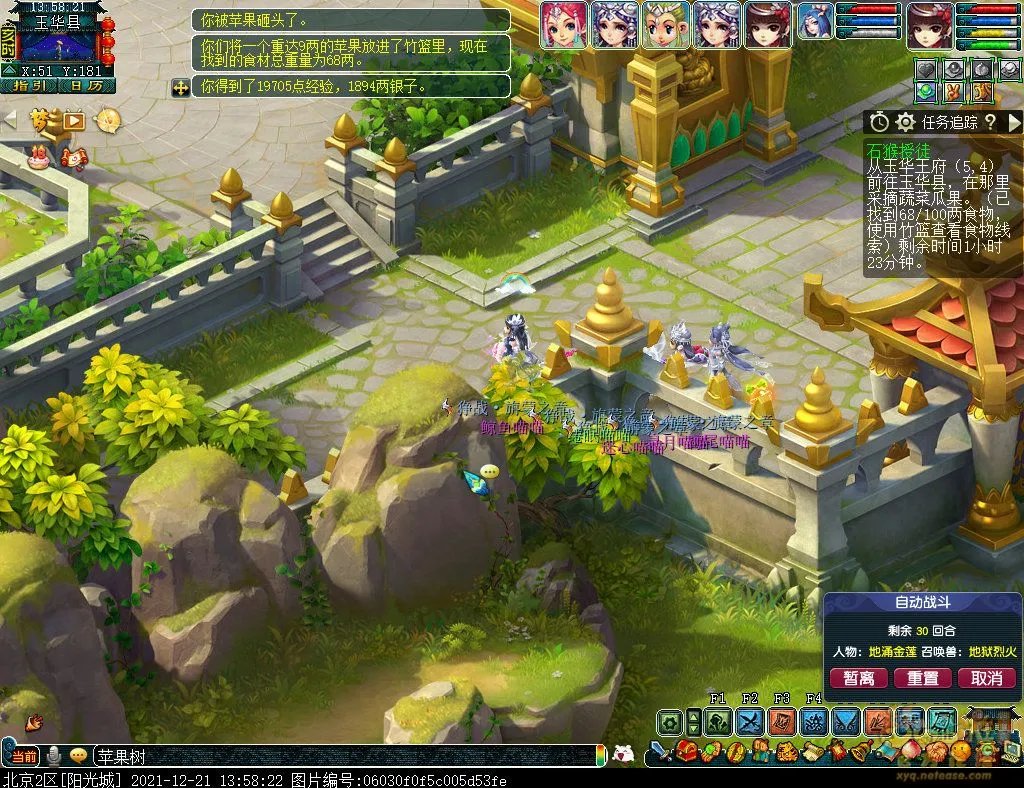 梦幻西游石猴授徒副本攻略