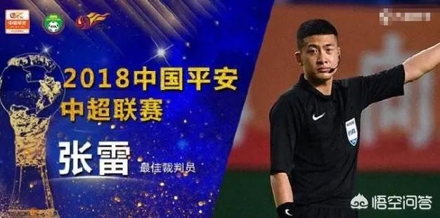 中超联赛裁判一年的年薪有多少钱呢?他们是如何选拔的?