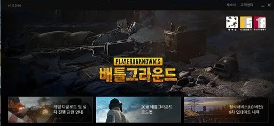 《绝地求生》Kakao服怎么注册