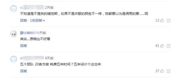 重庆网红景点“飞天之吻”为何被网友吐槽？