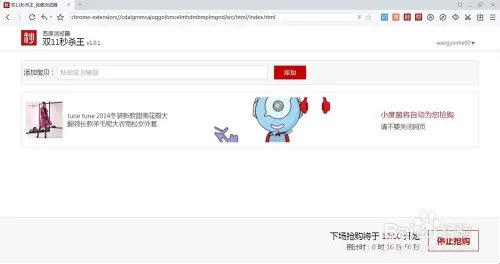 百度浏览器#双11秒杀王#使用攻略