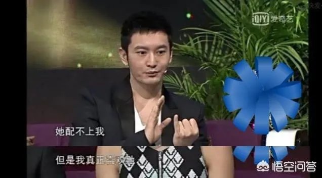 为什么一时间黄晓明的明学这么火?他现实中也会是这个样子么,还是只是为了节目效果?