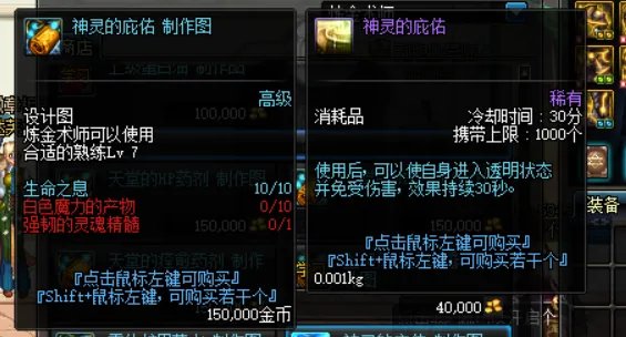 《DNF》炼金术师副职业快速升级攻略