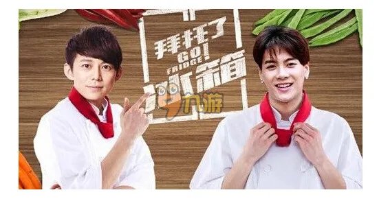 拜托了冰箱中国版最新一期，少女时代泰妍出演拜托了冰箱