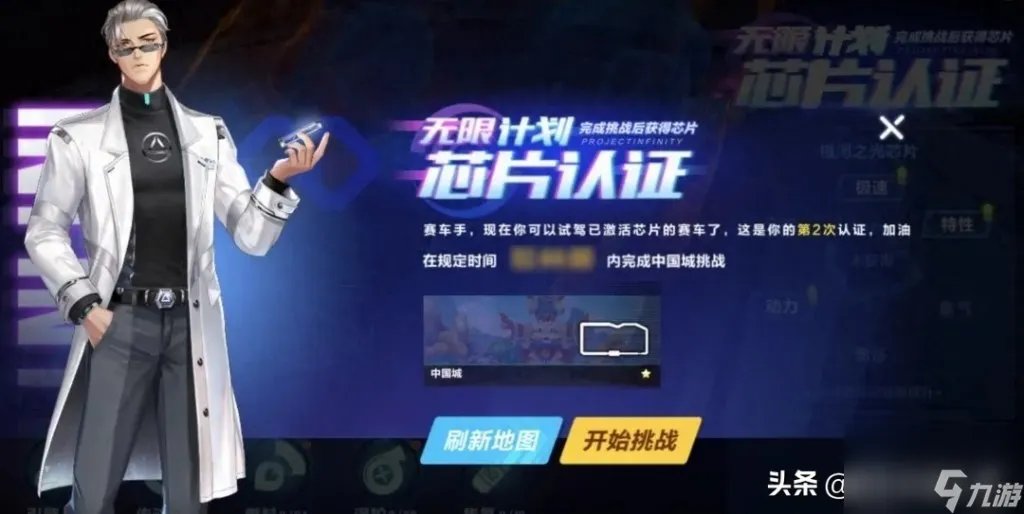 qq飞车变形芯片有什么用处 qq飞车手游芯片计划详细介绍