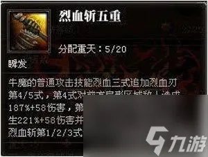 斗战神气功牛属性选择 斗战神气功牛打法技巧 科普