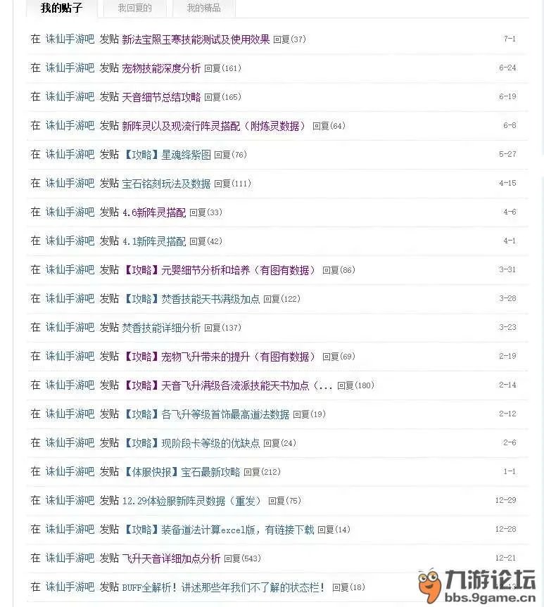 《诛仙》幻月解密 带你走进高手云集的神秘组织:幻月府!