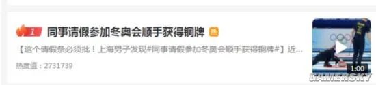 上海一小哥发现 同事请假参加冬奥会 顺手拿了个铜牌