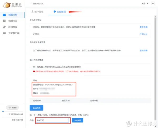 这可能是安卓端最强的电子书阅读APP(“静读天下”使用技巧)
