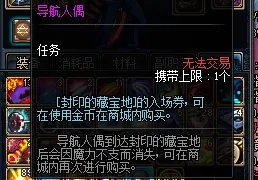 导航人偶怎么得