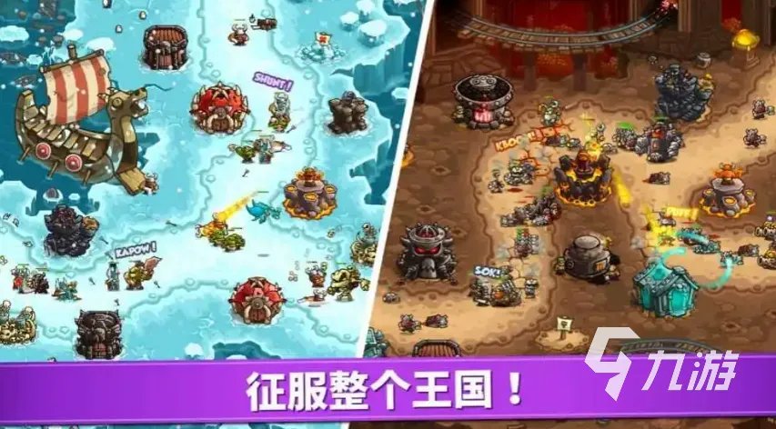 好玩的防守类游戏有哪些2022 人气防守类游戏排行榜