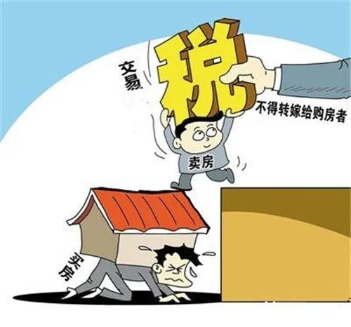 北京二手房新政