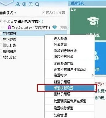 yy 频道设计模板怎么粘贴